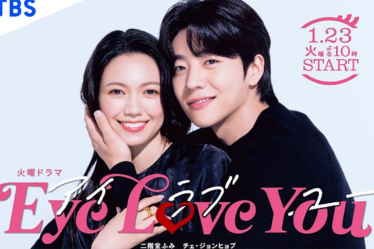 Kolaborasi Antar Dua Negara Korea dan Jepang, Inilah Sinopsis Serial Drama Jepang Berjudul EYE LOVE YOU
