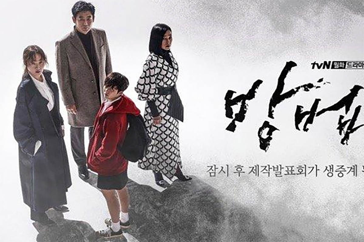 Ini Sinopsis Drama Korea THE CURSED, Drakor Dengan Genre Horor yang Wajib Ditonton